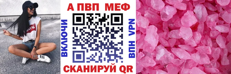 Alpha PVP СК КРИС  Купить закладки  Златоуст 