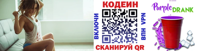 Купить  Златоуст  Codein напиток Lean (лин)