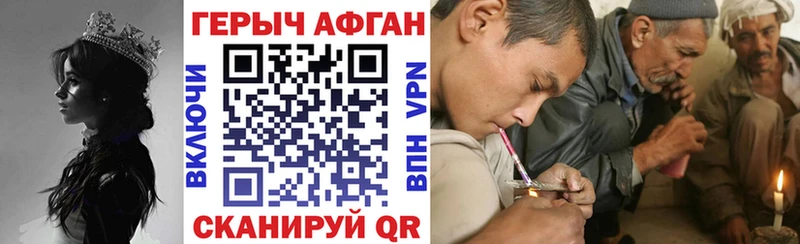 Героин герыч  Купить  Златоуст 